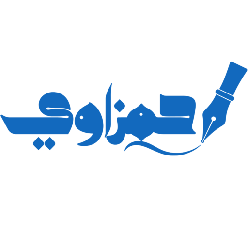 Hamzawy