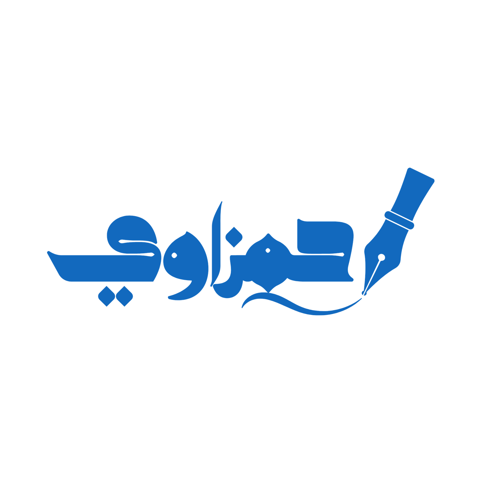 Hamzawy